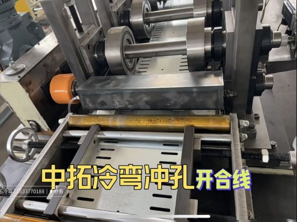 Automatic-Cold-Roll-Forming-and-Punching-Production-Line